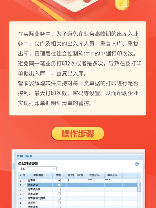 管家婆一肖一碼最準(zhǔn)一碼一中,執(zhí)行驗(yàn)證計(jì)劃_內(nèi)容版64.929