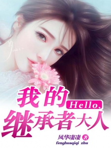 裴施語(yǔ)封擎天，蛻變之力與自信成就之源最新章節(jié)更新速遞