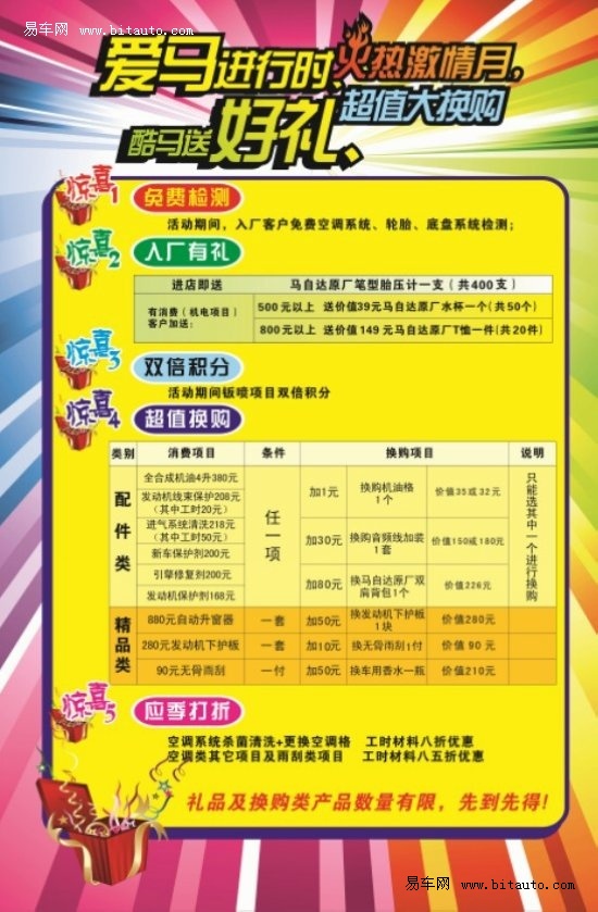 香港今晚開(kāi)特馬+開(kāi)獎(jiǎng)結(jié)果課,創(chuàng)新策略設(shè)計(jì)_酷炫版5.895