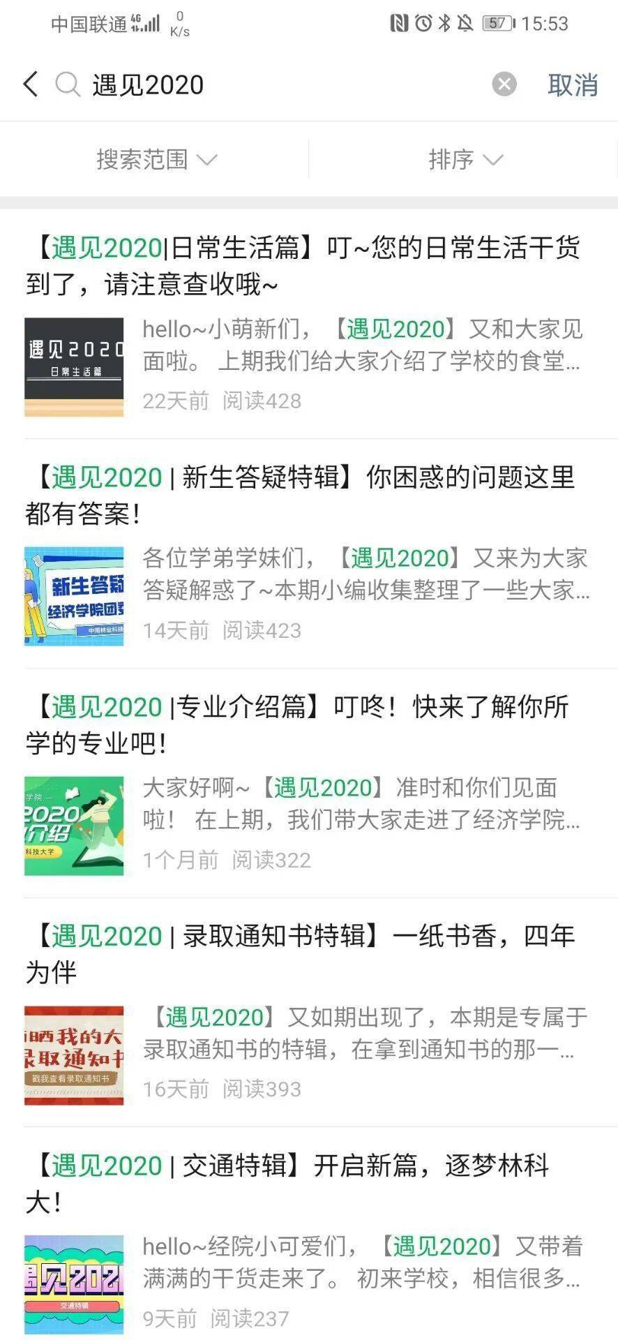朔州周末流量最新消息,朔州周末流量最新消息，一場自然美景的探索之旅，心靈的寧靜之旅