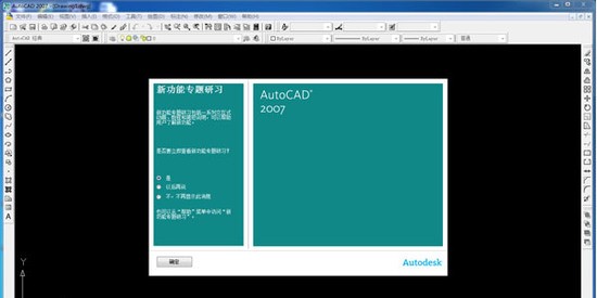 AutoCAD最新版本免費(fèi)下載探討與解析