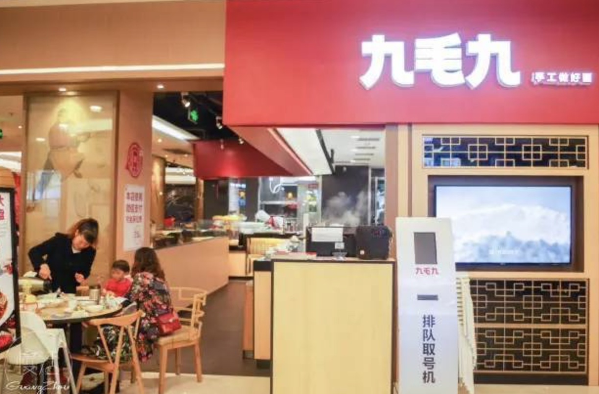 九毛九上市的最新情況,九毛九上市，變化、學習與成就感的勵志之旅