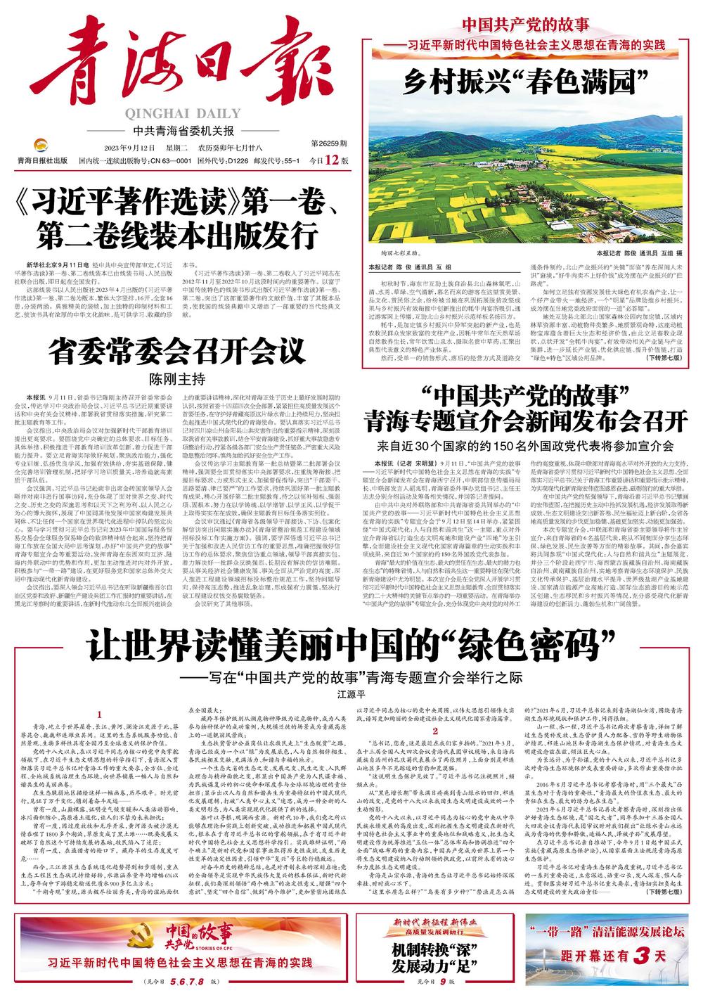 鄉(xiāng)春滿艷最新章節(jié)列表,鄉(xiāng)春滿艷最新章節(jié)列表，鄉(xiāng)村發(fā)展與現(xiàn)代化的交織之美