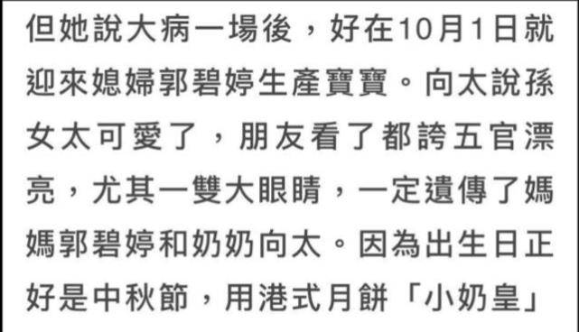 兒媳公八公最新章節(jié)28，家族情感與社會影響的交織糾葛