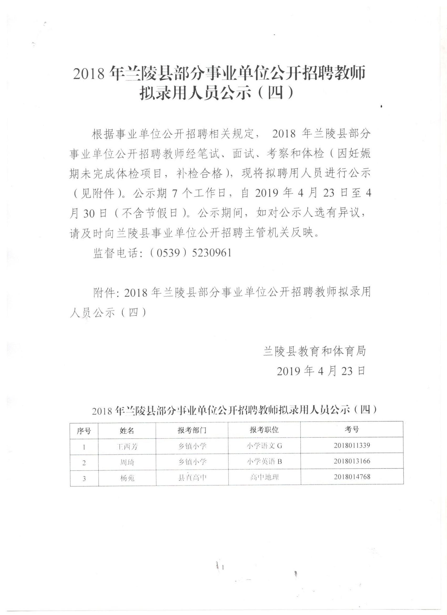 蘭陵縣招聘網(wǎng)最新招聘，科技重塑招聘流程，體驗(yàn)全新升級(jí)
