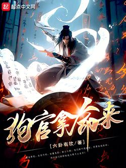 三官六院狗最新章節(jié)深度解析與探討