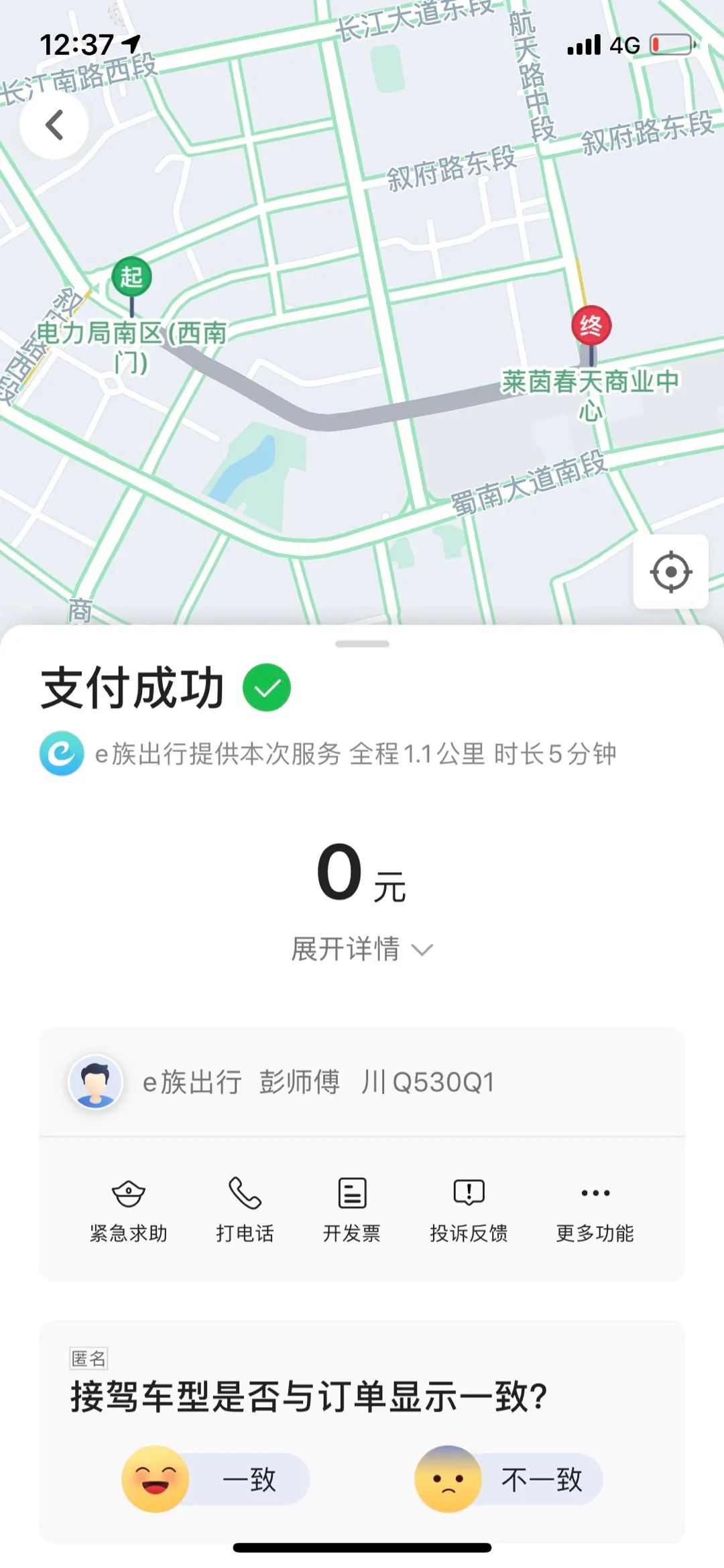 宜賓網(wǎng)約車最新動態(tài)，探索自然美景之旅，尋覓內(nèi)心寧靜與平和
