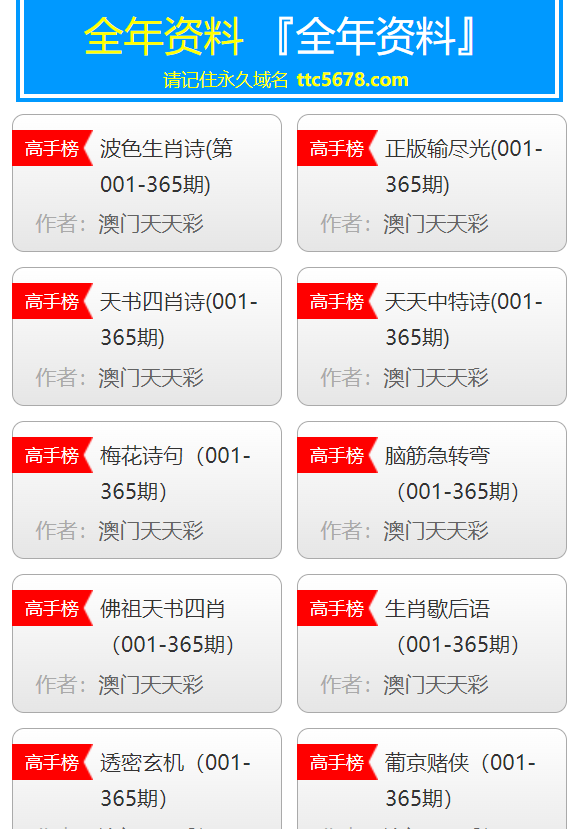 自行車配件 第241頁