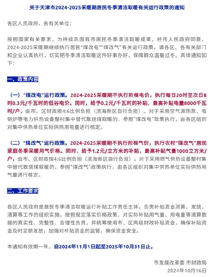 2024新奧天天免費資料53期,持續(xù)性實施方案_VR版11.520