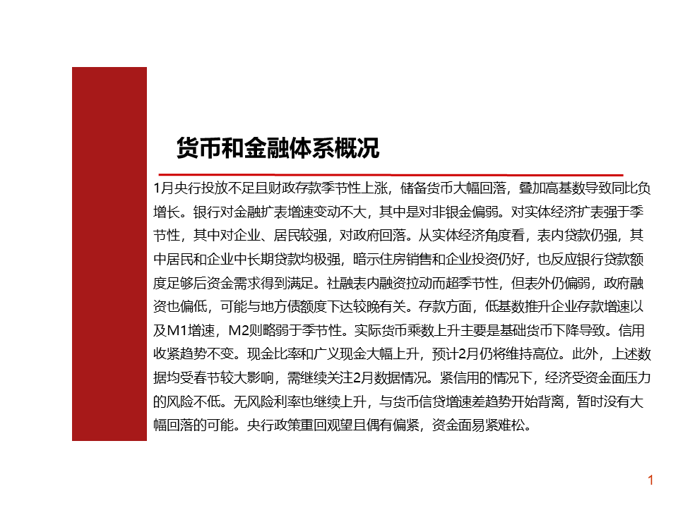 2024正版資料免費公開,深度研究解析_防御版20.329