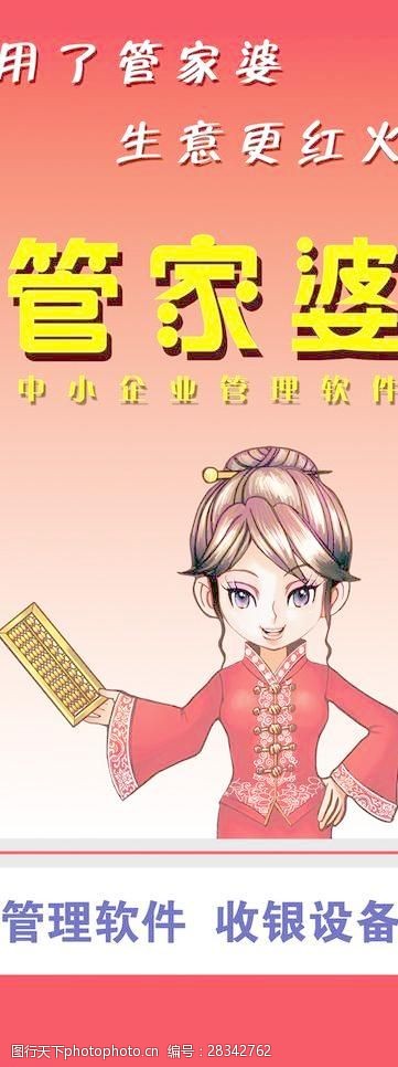 7777888888管家婆網一,全身心解答具體_量身定制版39.993