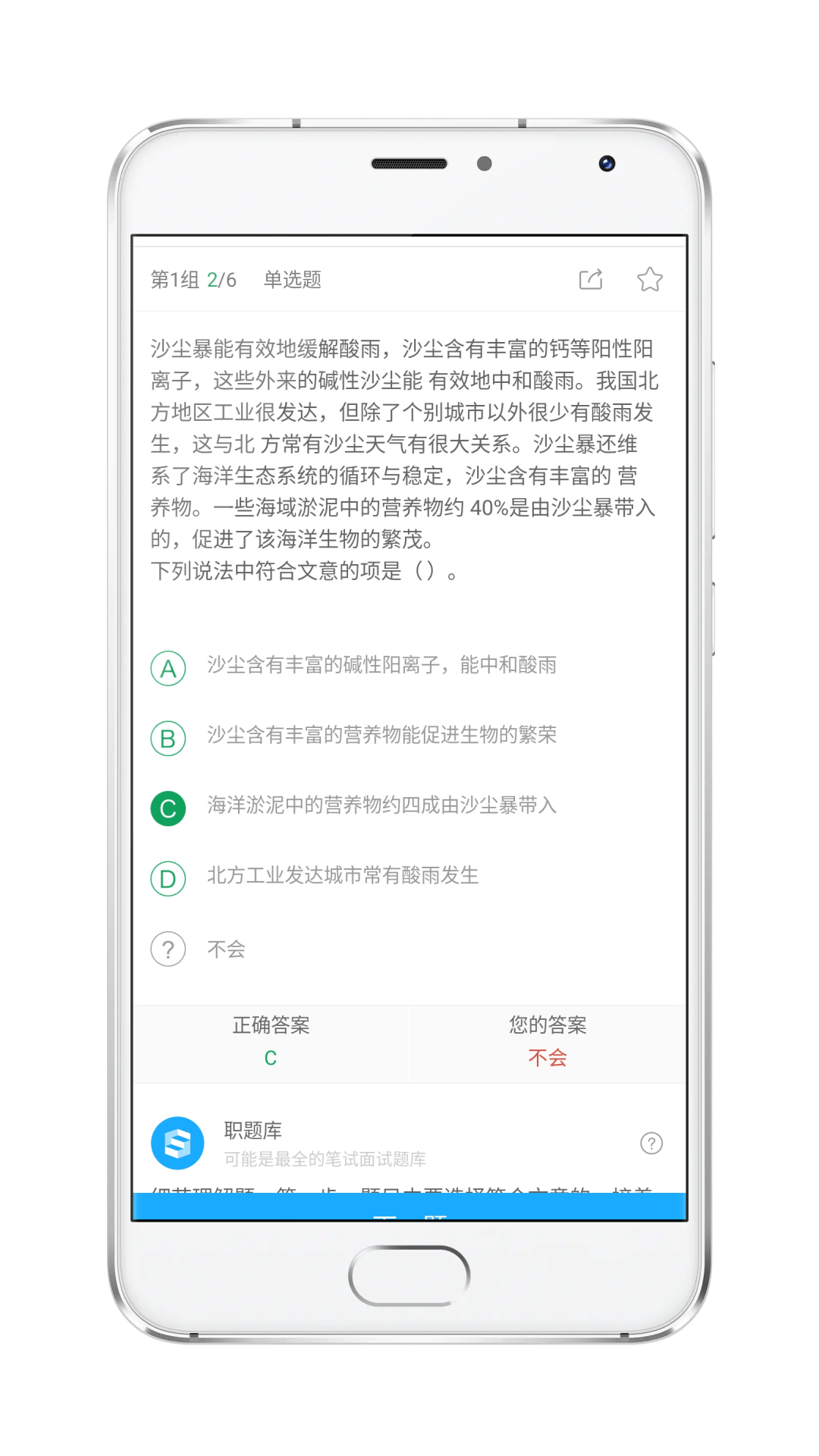新奧天天精準(zhǔn)資料大全,推動策略優(yōu)化_四喜版88.464