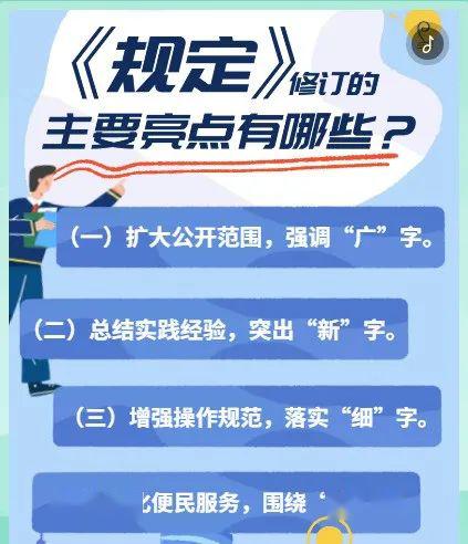 新澳2024正版資料免費(fèi)公開,全面信息解釋定義_SE版30.496