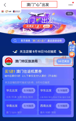 新澳天天開獎免費(fèi)資料大全最新,可依賴操作方案_目擊版34.730