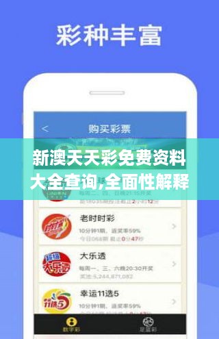 新澳天天彩免費資料查詢85期,科學依據(jù)解析_味道版86.750