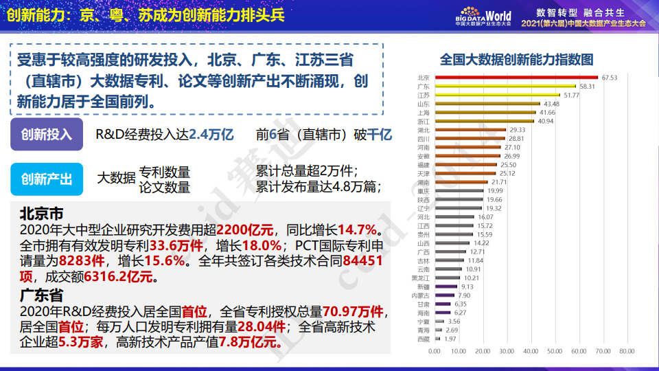 新澳門2024歷史開獎記錄查詢表,數(shù)據(jù)評估設計_娛樂版17.990