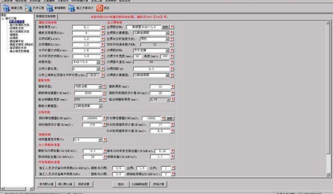 電器配件的生產(chǎn)銷售 第232頁