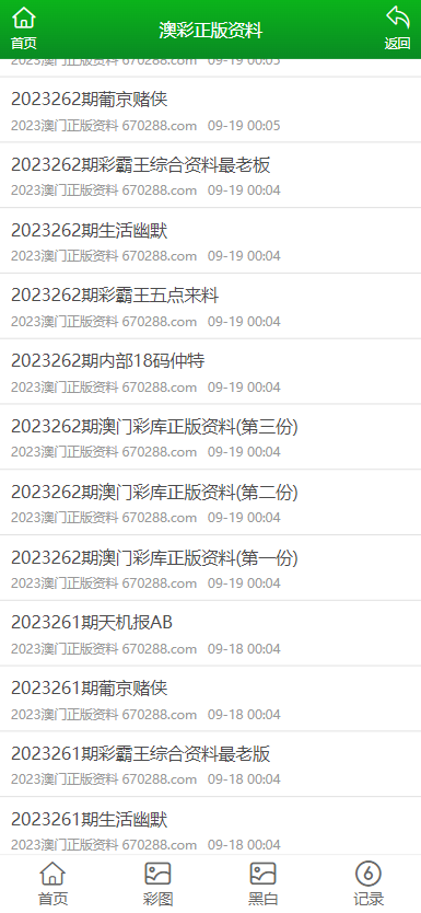 澳門資料大全,正版資料查詢,實(shí)用性解讀策略_L版7.709