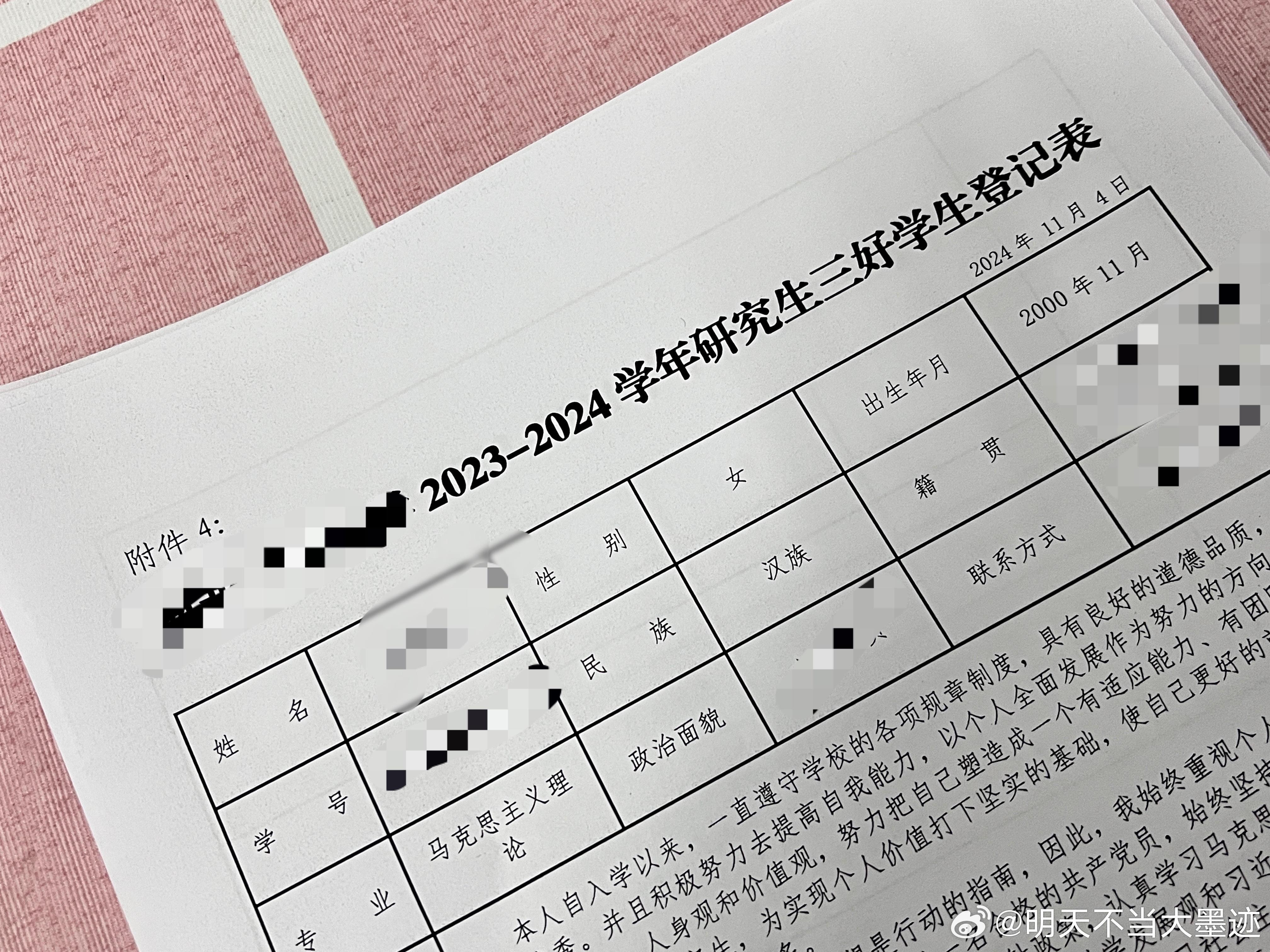 中國最新三級推薦表，溫馨的友情之旅啟程了