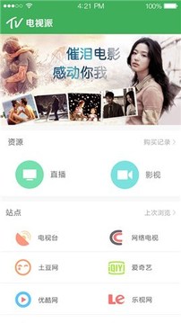 電視派最新版本下載探索之旅，賦予你力量與自信