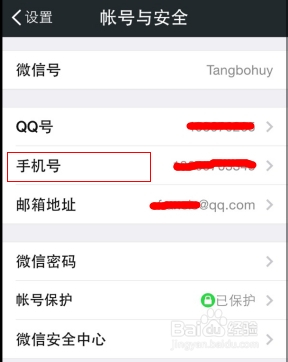 最新微信解綁手機(jī)號,最新微信解綁手機(jī)號功能介紹
