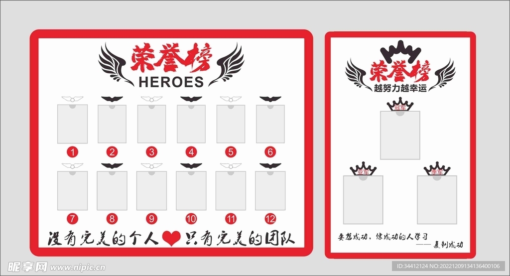 紅花榜設(shè)計圖片最新版，時尚創(chuàng)意的完美融合
