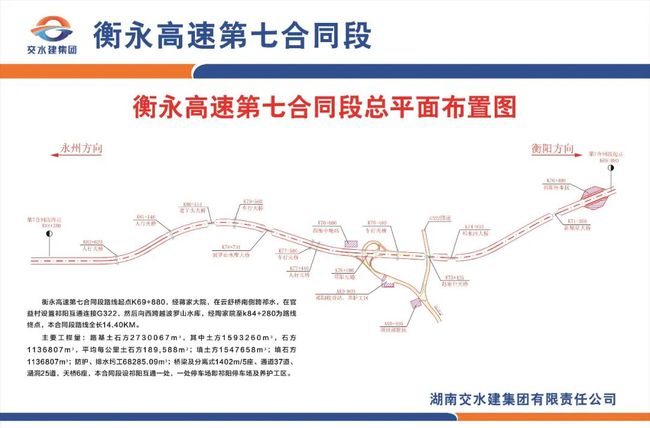 湖南衡永高速最新動態(tài)，一路前行，與時代同步發(fā)展