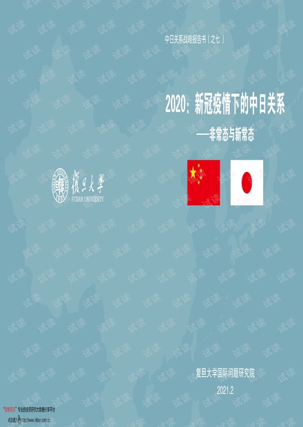 技術(shù)進(jìn)出口 第196頁