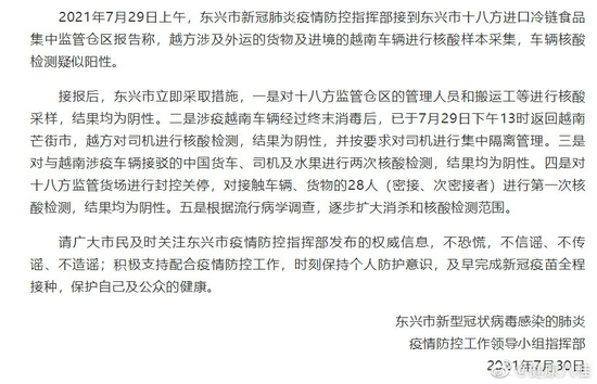 越南最新疫情通告，審視當前挑戰(zhàn)與應對策略的進展
