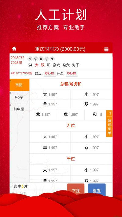 2024澳門特馬今晚開獎(jiǎng)56期的,創(chuàng)新計(jì)劃制定_靈動(dòng)版21.666
