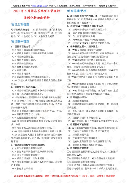 汽車零部件 第221頁