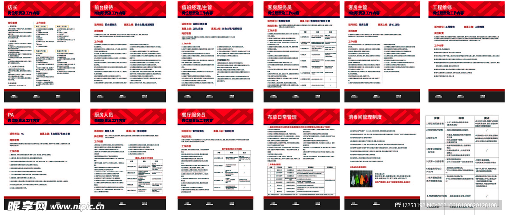 2024精準資料免費大全,安全設(shè)計方案評估_電影版41.703