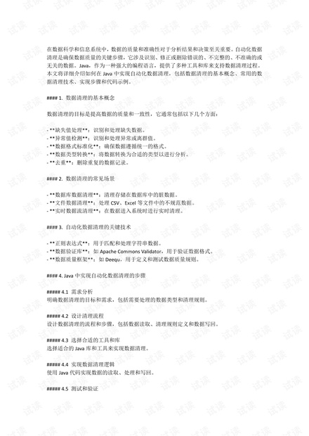 4949免費正版資料大全,穩(wěn)固計劃實施_方案版31.100