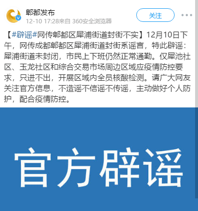 犀浦最新疫情全面解讀與應對建議，最新動態(tài)與應對策略
