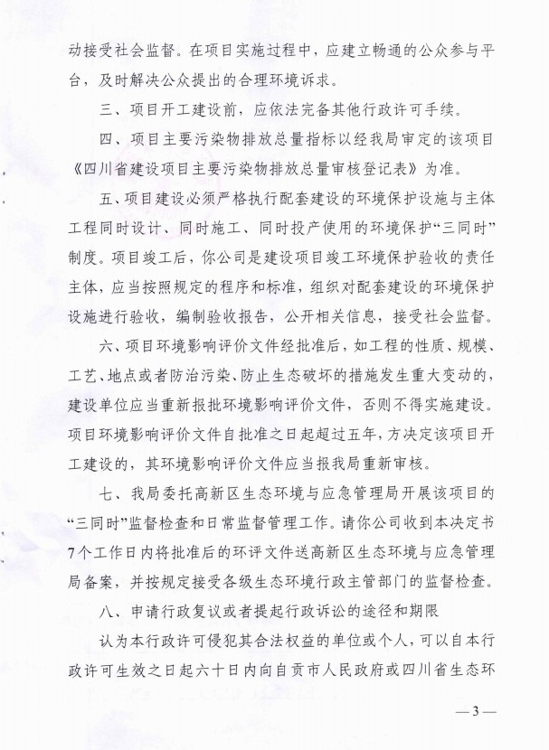 環(huán)評受理最新,環(huán)評受理最新動態(tài)，背景、進展與影響