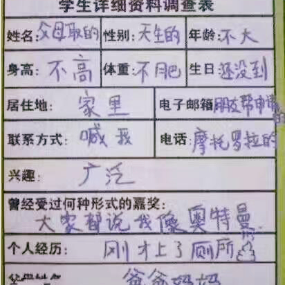 小魚兒玄機(jī)二站資料提供資料,實(shí)踐調(diào)查說明_時(shí)尚版40.585