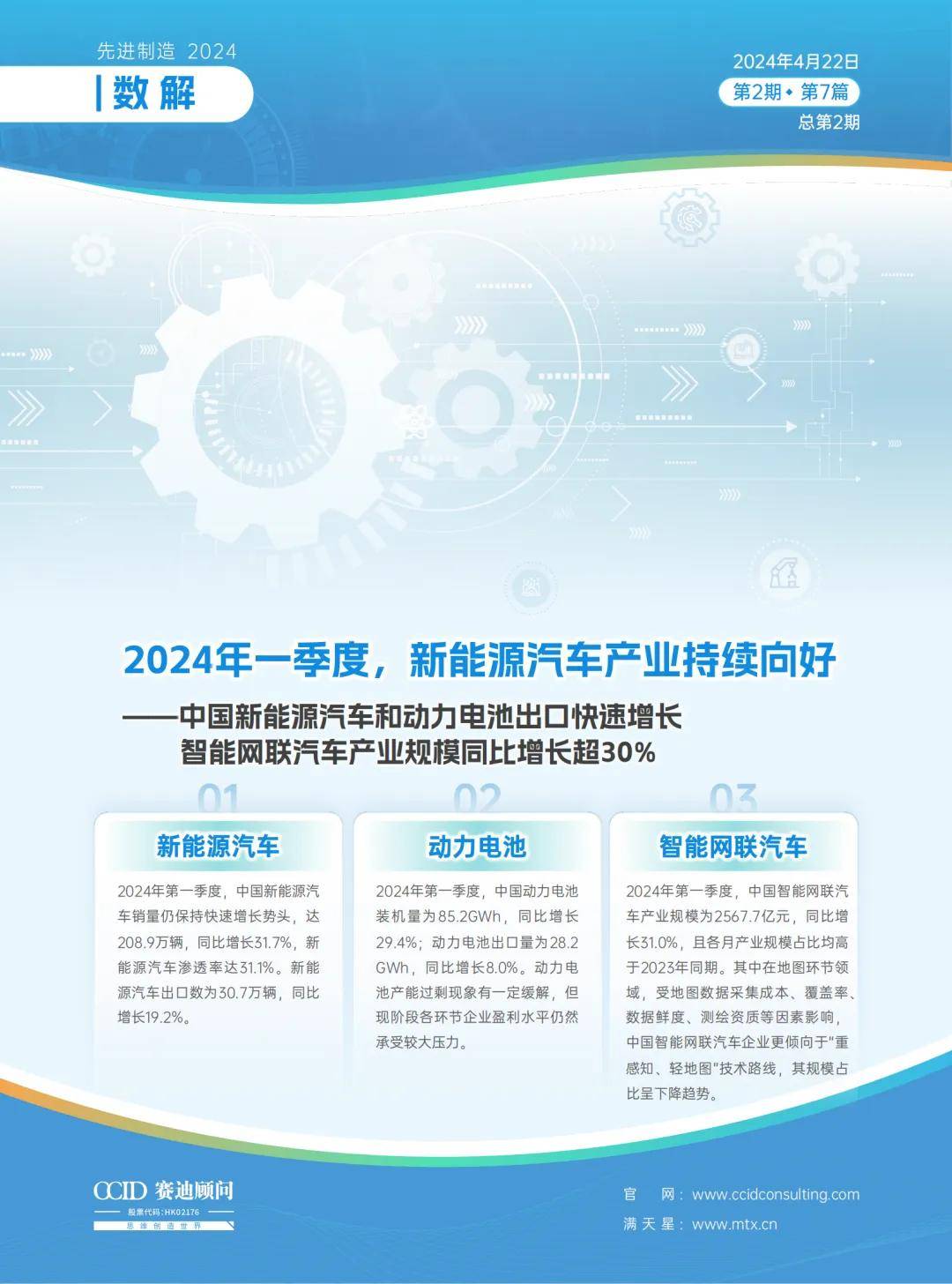 新奧2024一肖一碼,數(shù)據(jù)驅(qū)動(dòng)方案_媒體宣傳版62.792