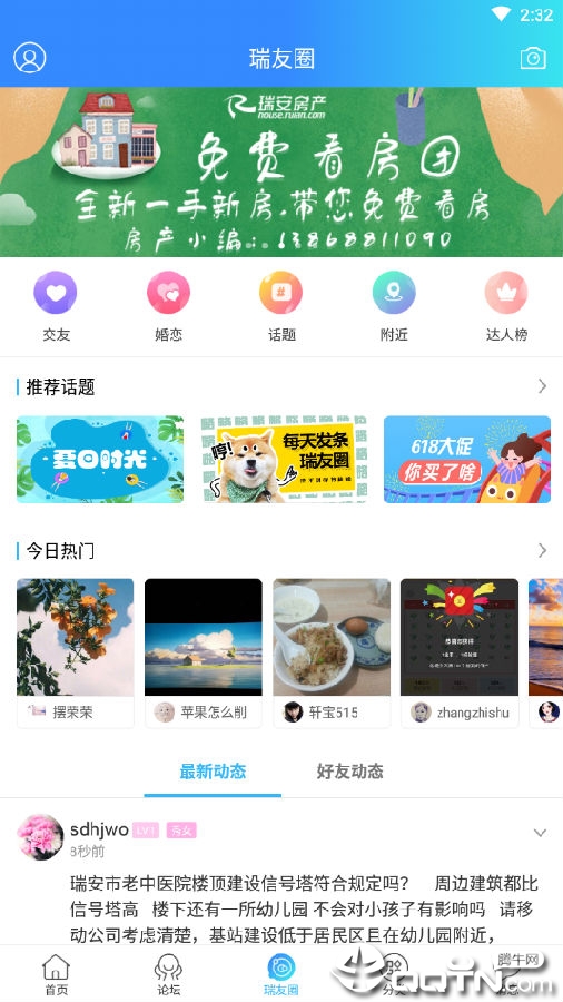 新奧開什么今晚管家婆,新式數(shù)據(jù)解釋設想_社交版35.913