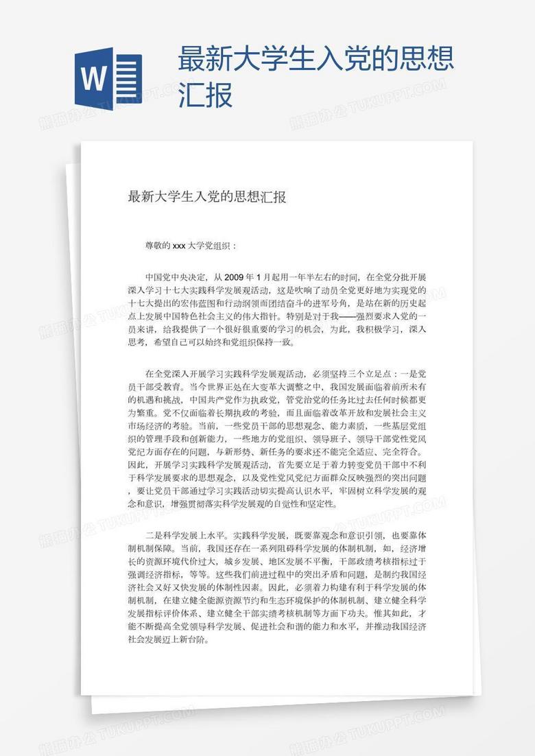 大最新思想引領(lǐng)科技革新，未來高科技產(chǎn)品體驗之旅展望