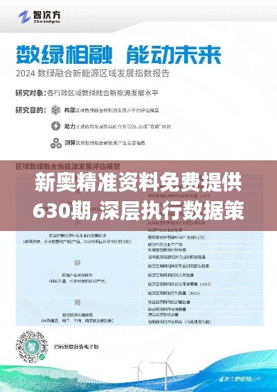 新奧精準資料免費提供最新版本,交通運輸_云技術版14.758