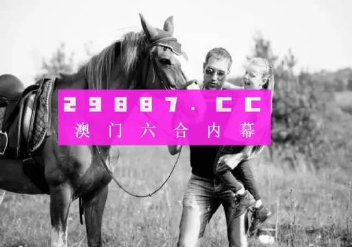 新澳今晚開(kāi)什么號(hào)碼劉半仙,新技術(shù)推動(dòng)方略_顛覆版1.245