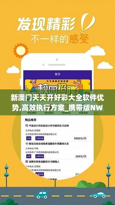 新澳天天開(kāi)獎(jiǎng)資料,設(shè)計(jì)規(guī)劃引導(dǎo)方式_賽博版81.933
