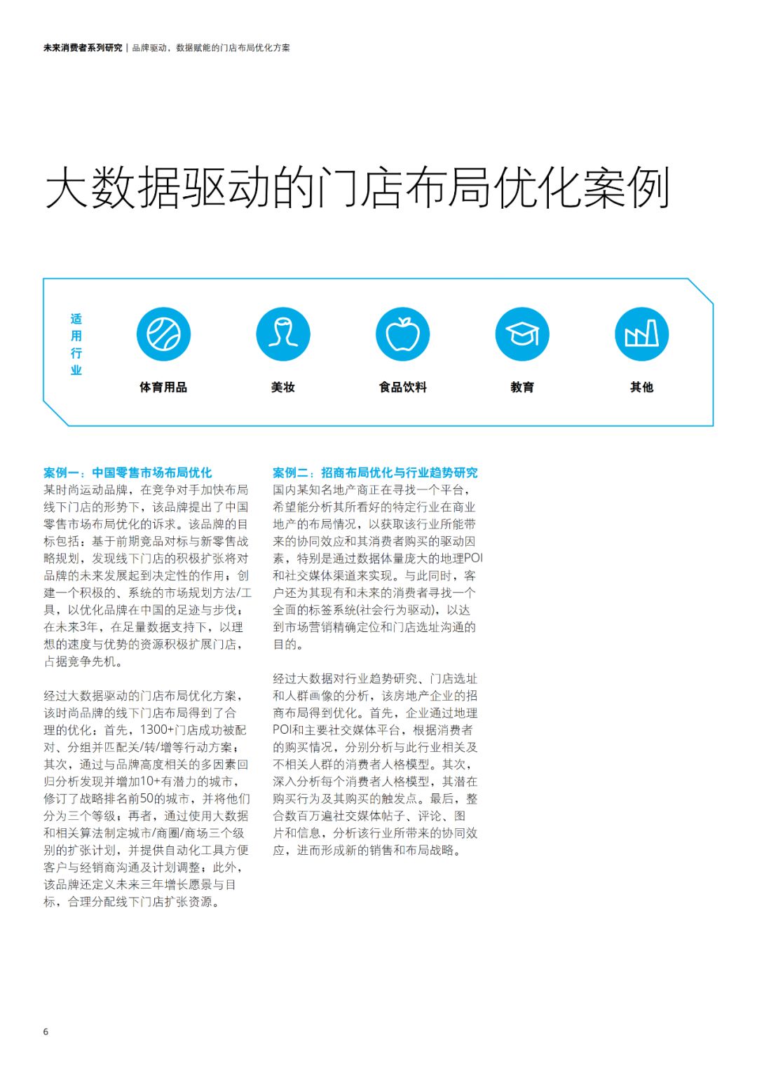 新澳天天開獎資料大全最新版,策略優(yōu)化計劃_傳遞版70.261