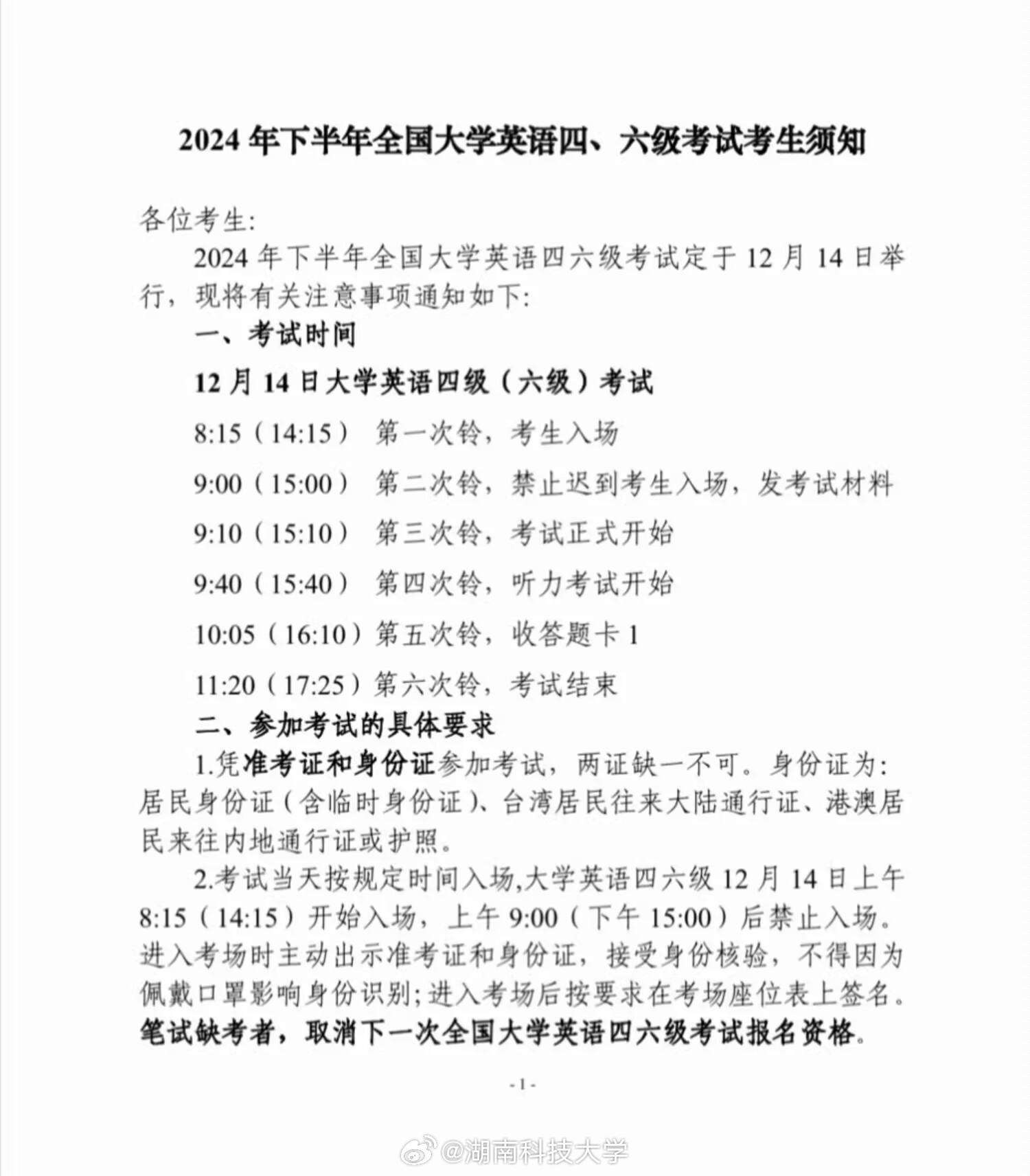 最新英語(yǔ)四六級(jí)動(dòng)態(tài)更新，最新消息匯總