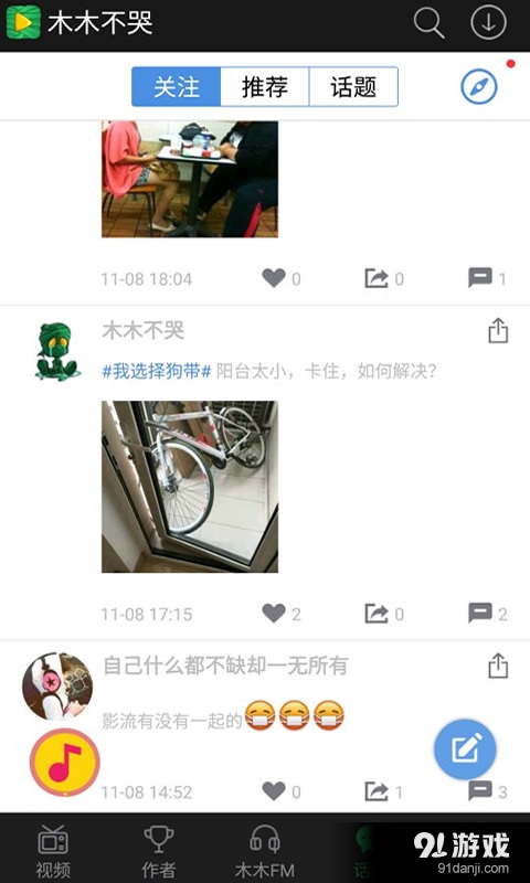壞木木最新網(wǎng)站，探索新潮前沿的資訊平臺