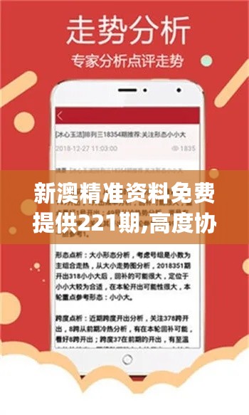 新澳精準資料免費公開,目前現象解析描述_共鳴版98.942