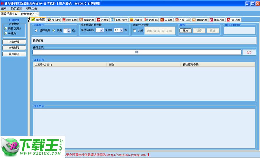 舊澳門開獎結(jié)果+開獎記錄,數(shù)據(jù)科學(xué)解析說明_明亮版18.345
