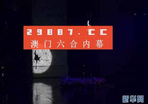 澳門今晚開(kāi)特馬+開(kāi)獎(jiǎng)結(jié)果課優(yōu)勢(shì),專家解析意見(jiàn)_美學(xué)版94.864