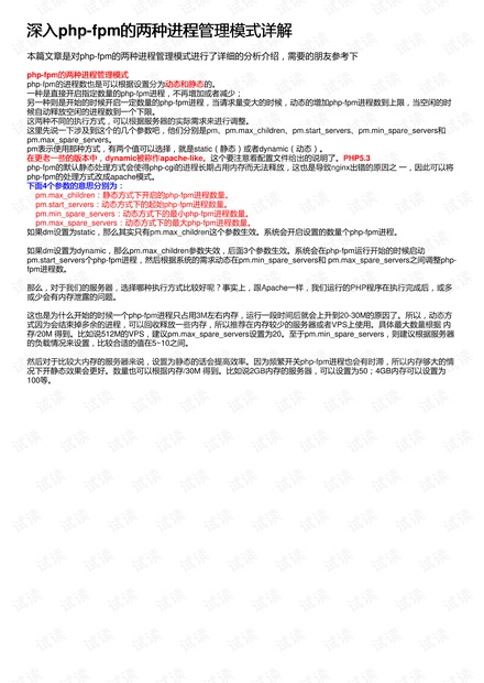 道路普通貨物運輸 第211頁
