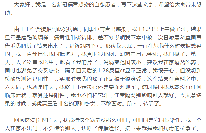 冠肺最新記錄，逆風(fēng)翱翔，挑戰(zhàn)自我，創(chuàng)造無限可能的新篇章